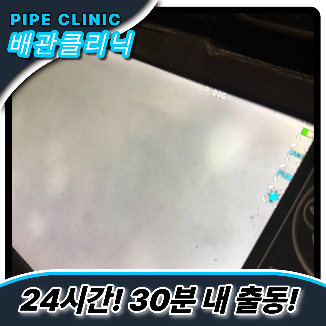 매탄2동싱크대막힘