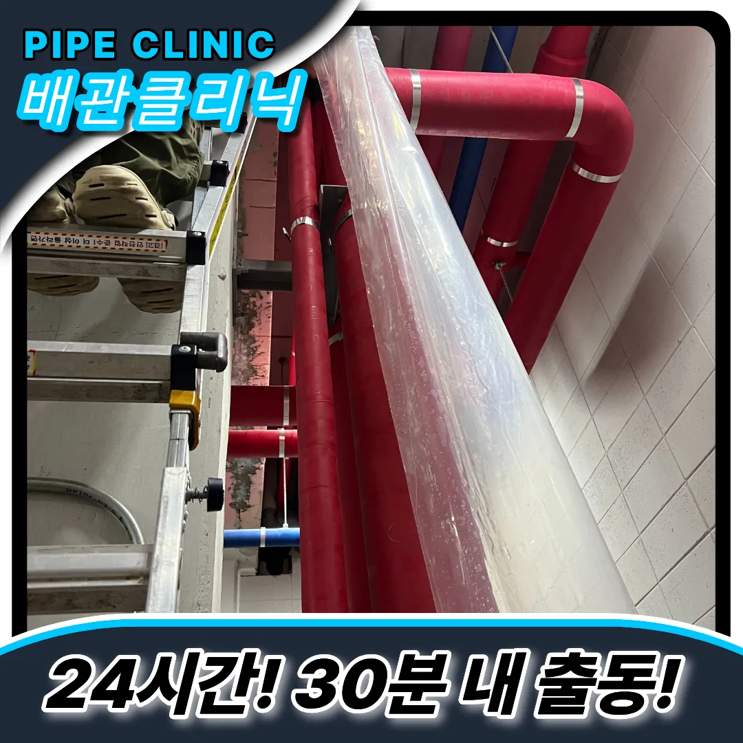 남영동하수구막힘