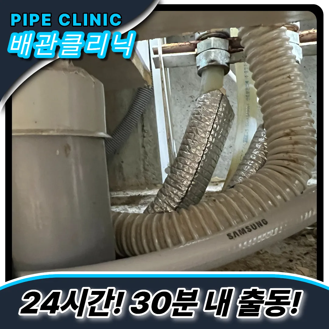 마포용강동싱크대막힘