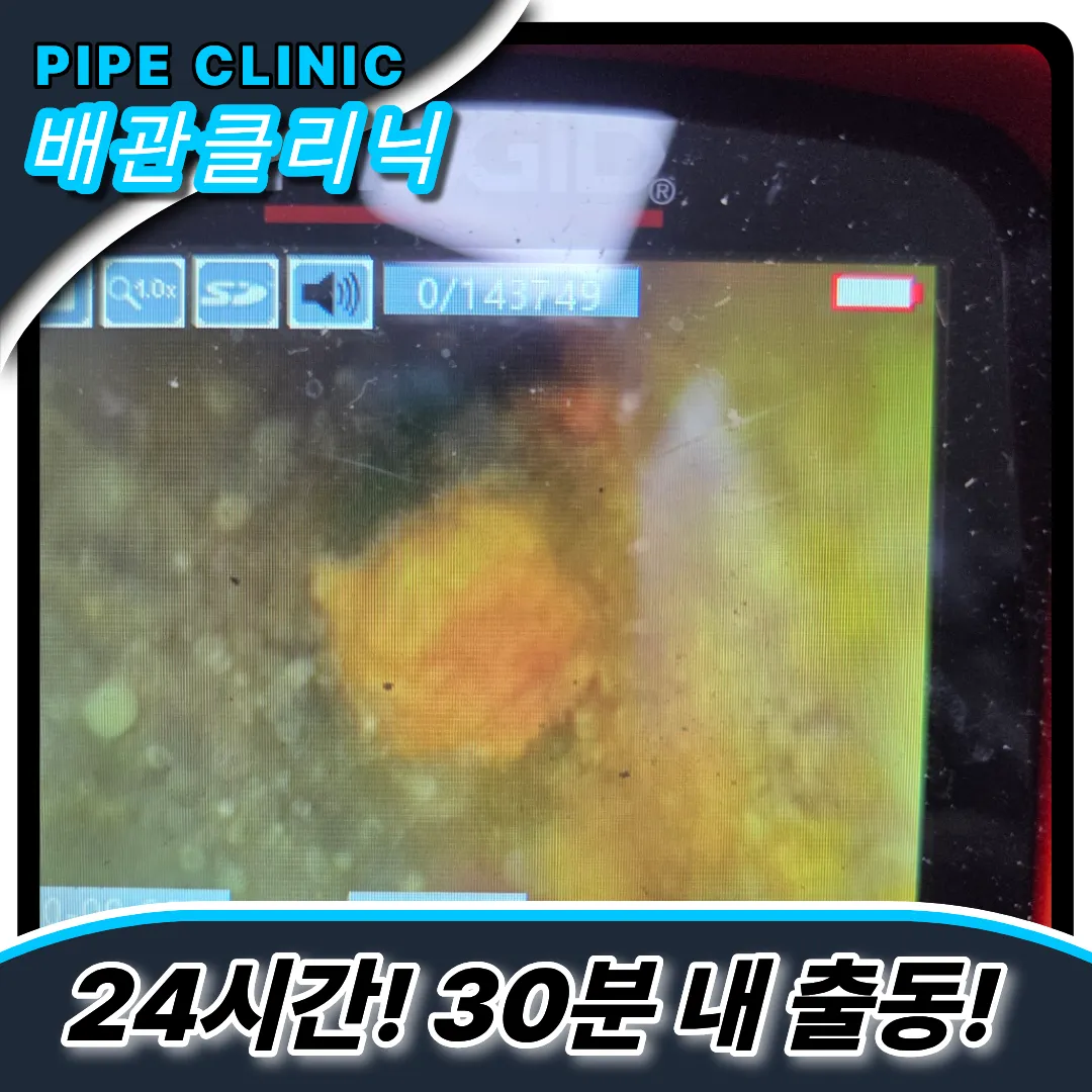 마두동싱크대막힘