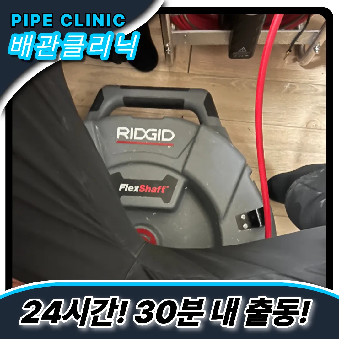 검암경서동싱크대막힘