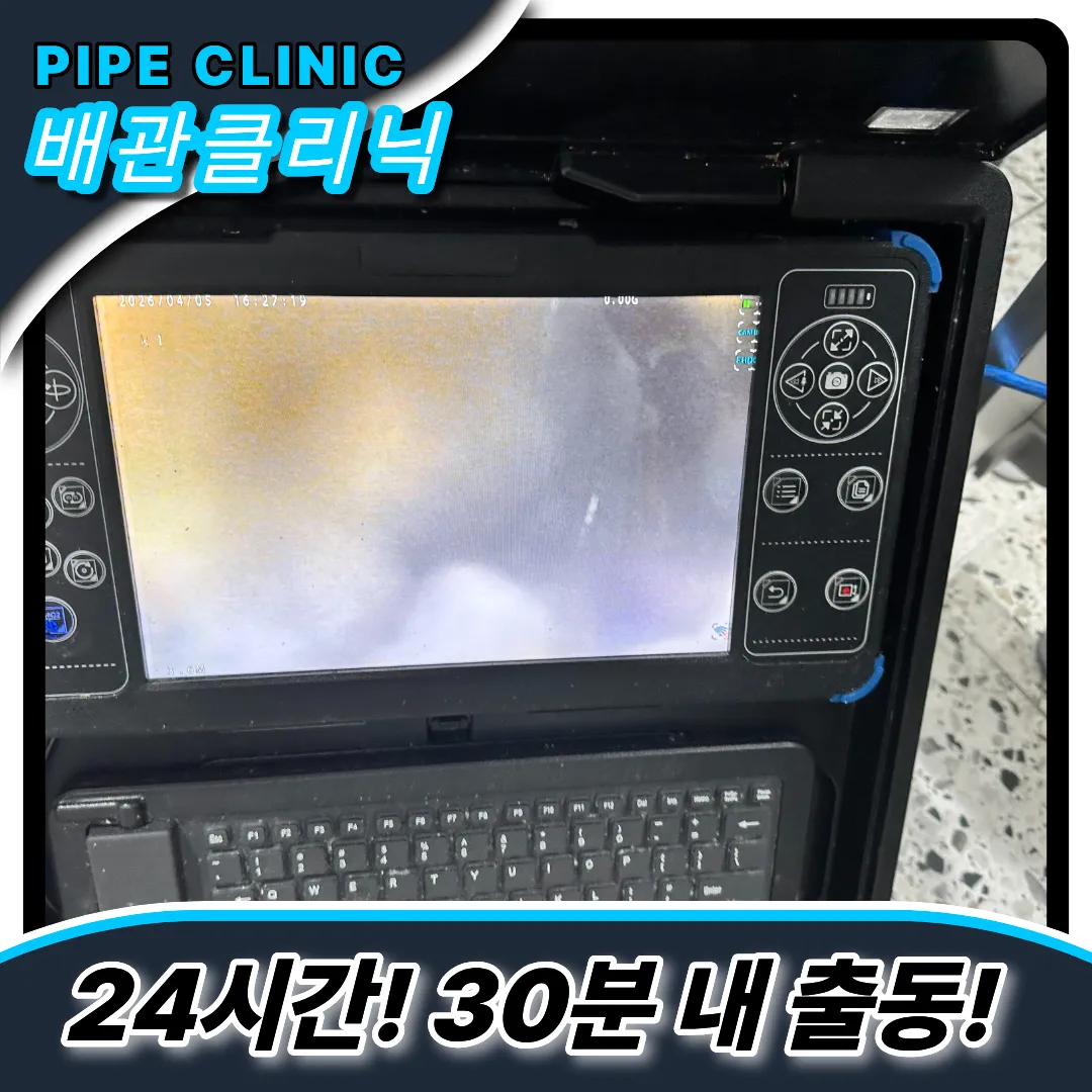 수궁동하수구막힘
