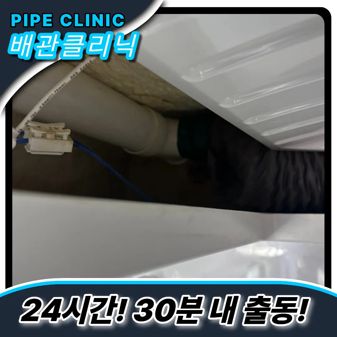 양평읍하수구막힘