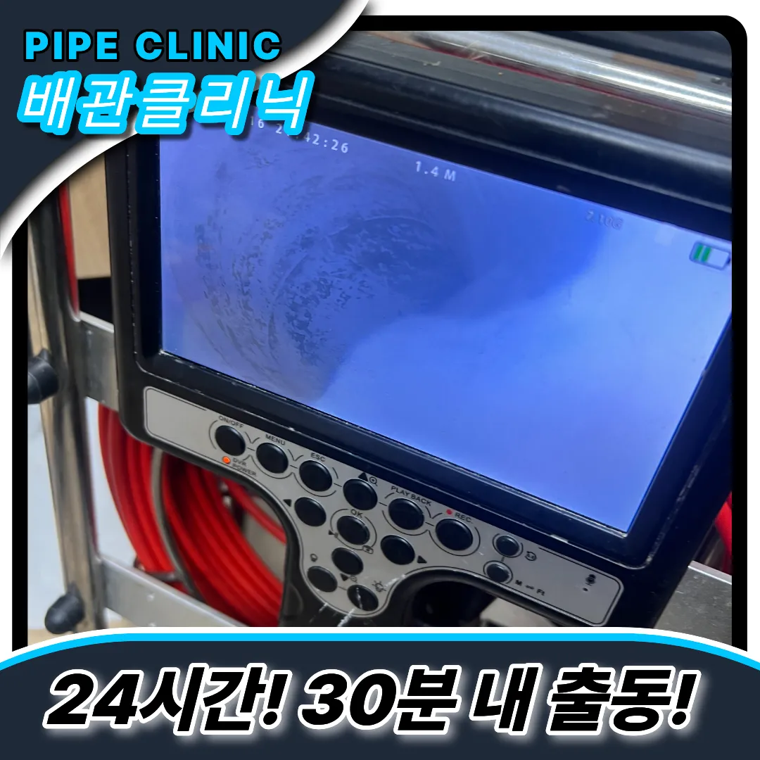 송림3동싱크대막힘