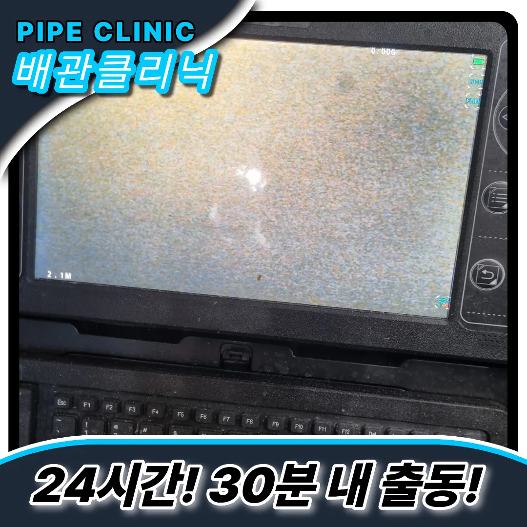 청천2동변기막힘