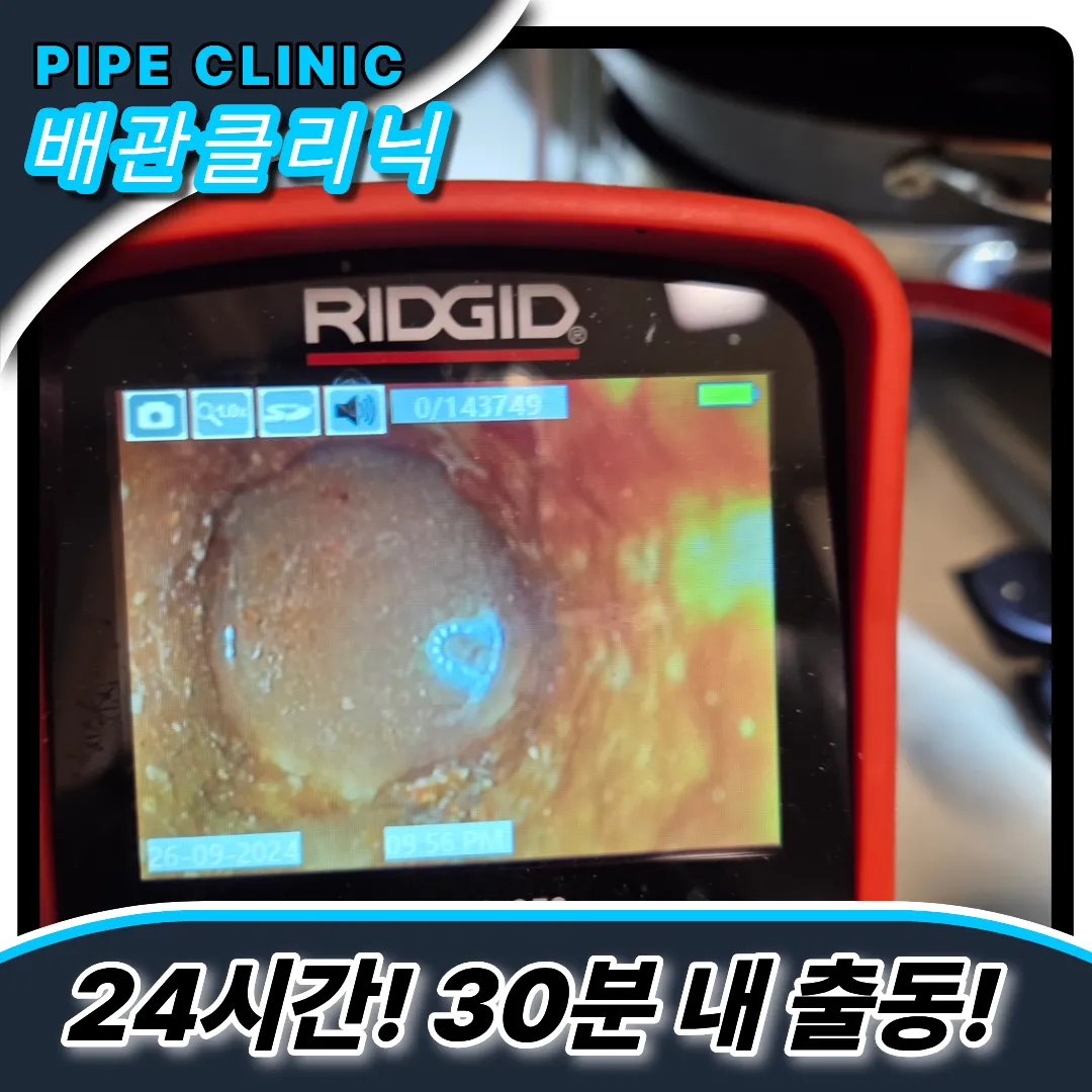 주안8동싱크대막힘