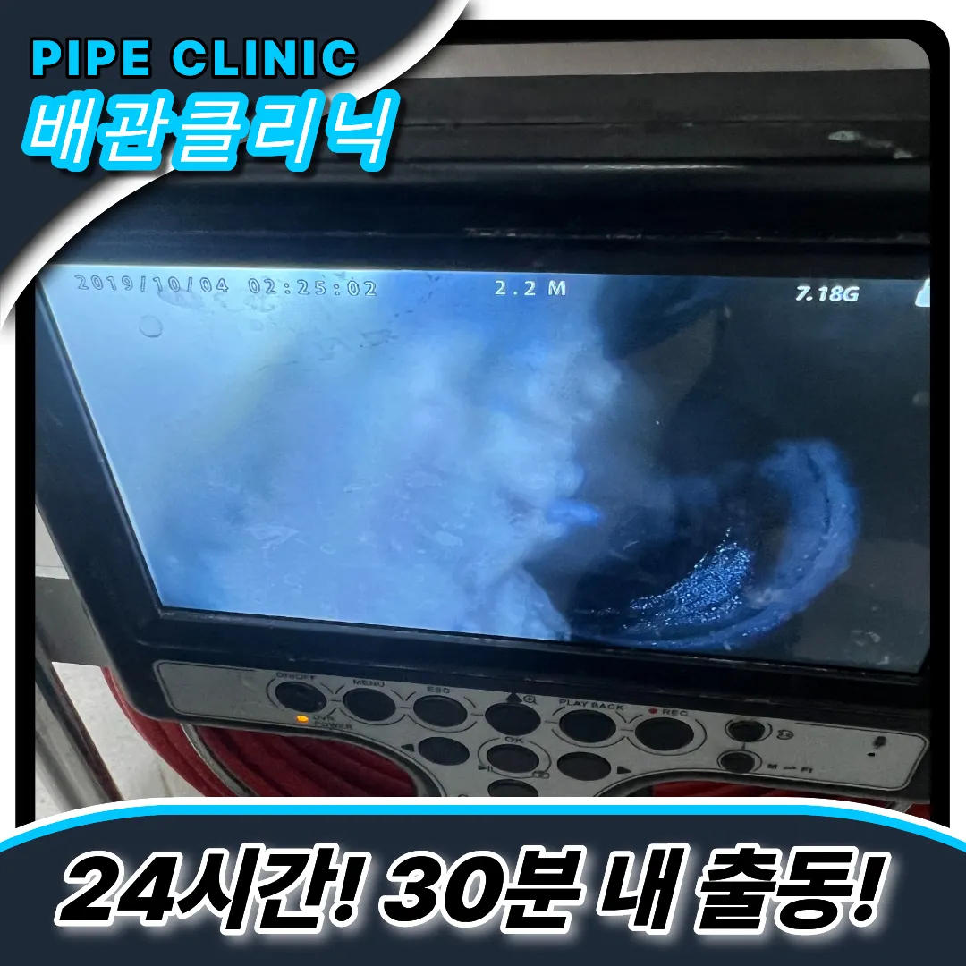 화성남양읍하수구막힘