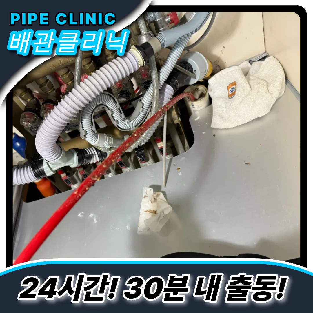 서울이화동싱크대막힘