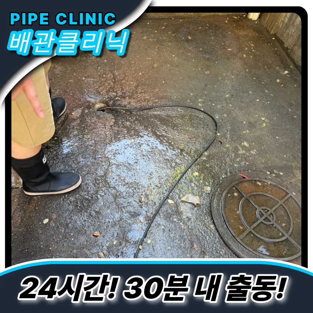 금천시흥하수구역류