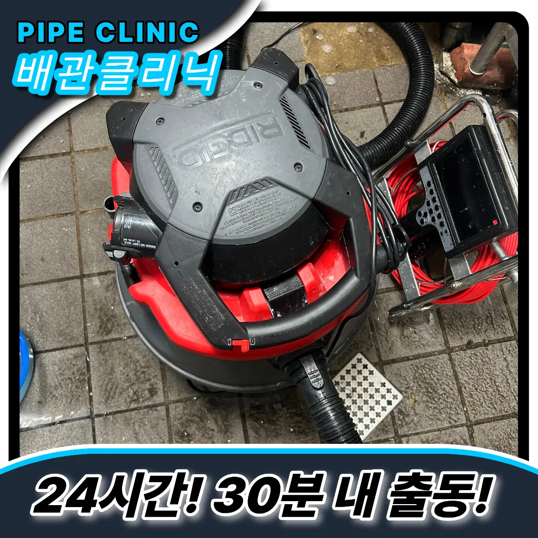 수원매산동하수구막힘