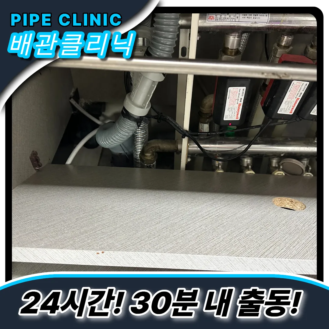 계양3동싱크대막힘