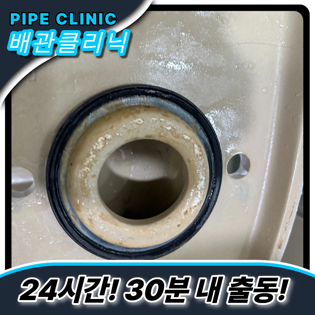 안산부곡동변기막힘