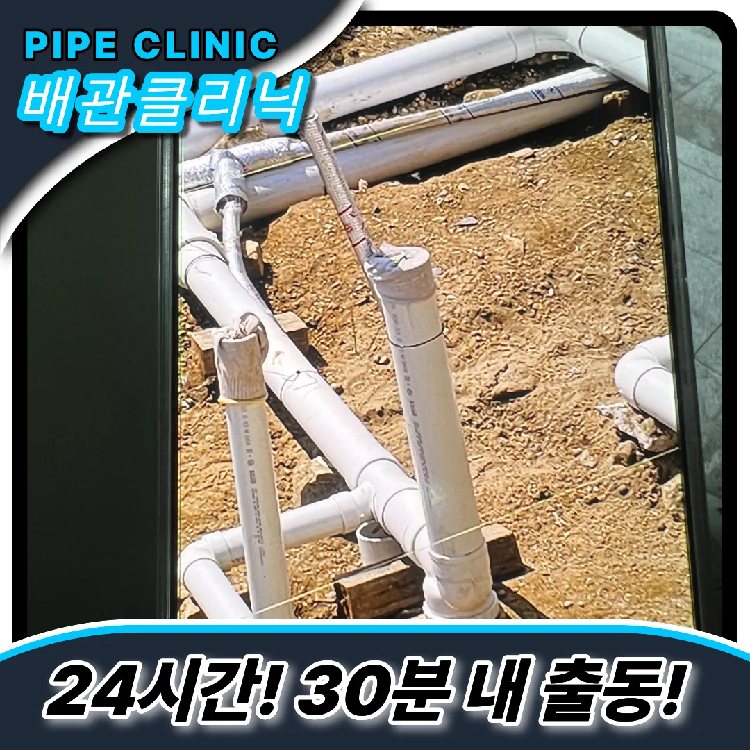 창신2동하수구막힘