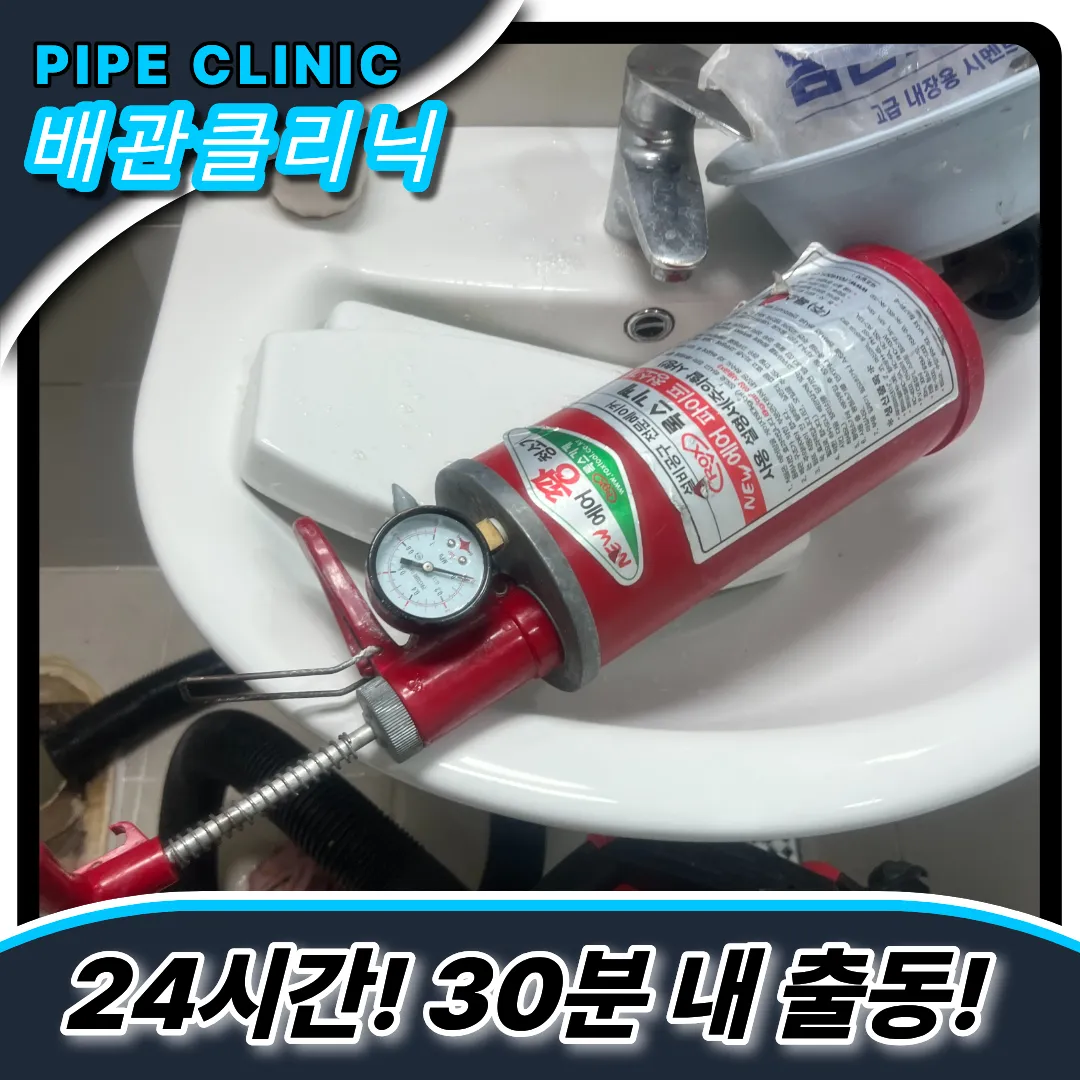 안산반월동변기막힘