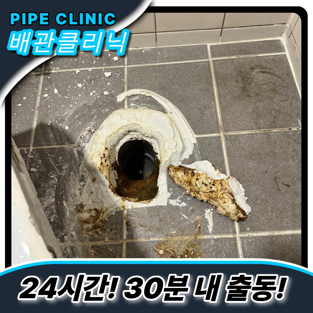 검암경서동변기막힘