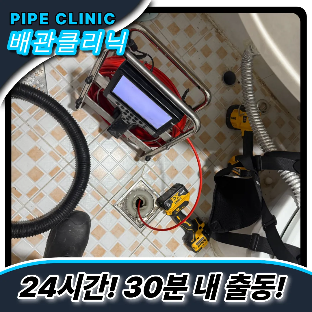 은계동싱크대막힘