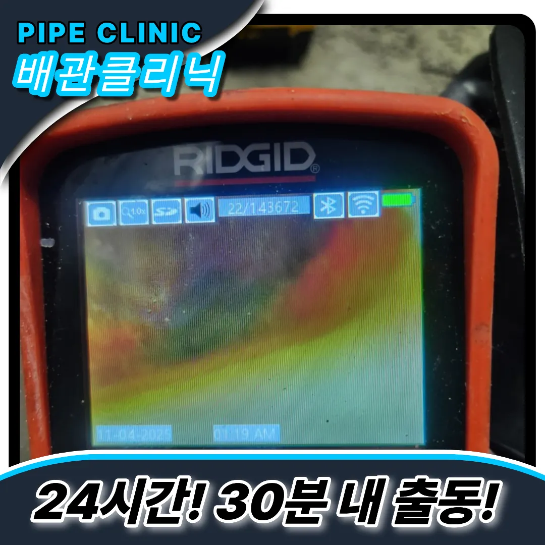 야탑1동싱크대막힘