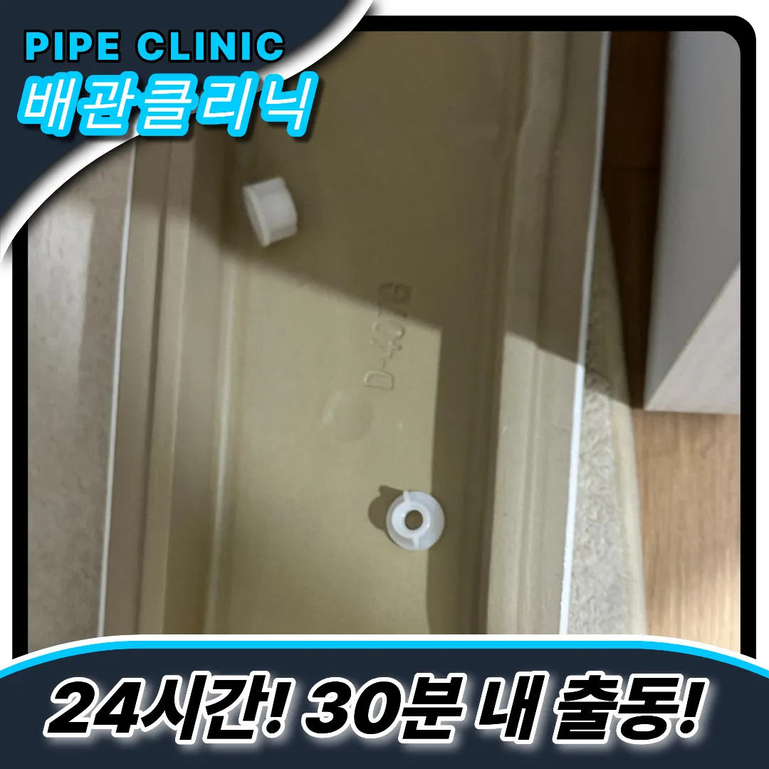 서울구산동변기막힘