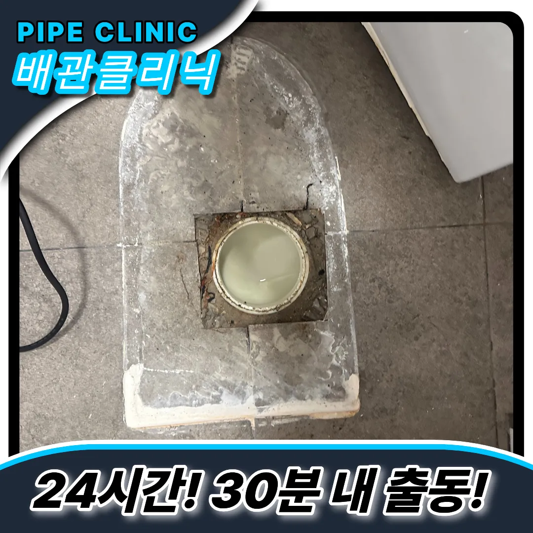 광교동변기막힘