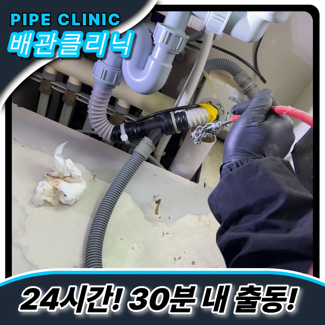중곡2동싱크대막힘
