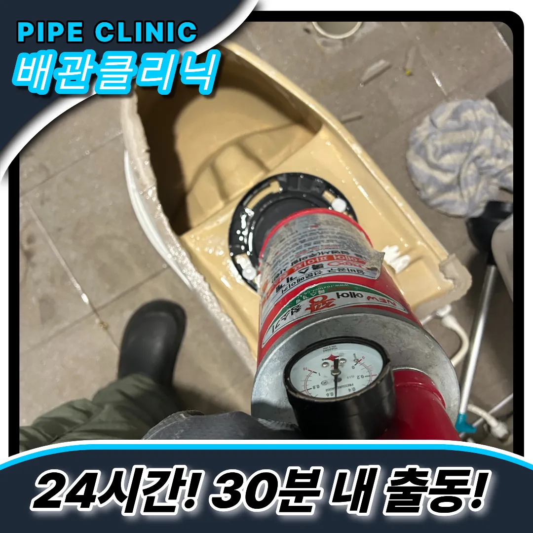 경기평택변기막힘
