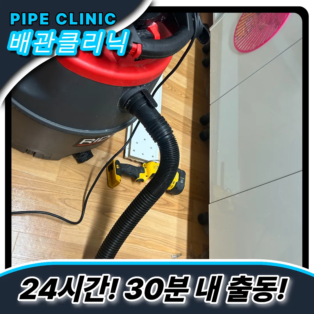 소래포구싱크대역류