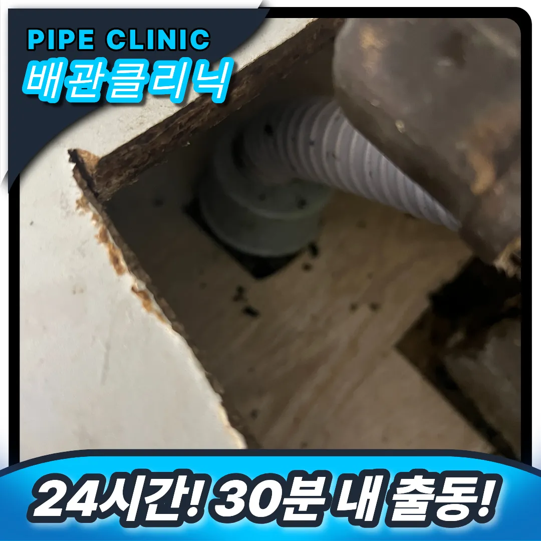 낙성대동싱크대막힘