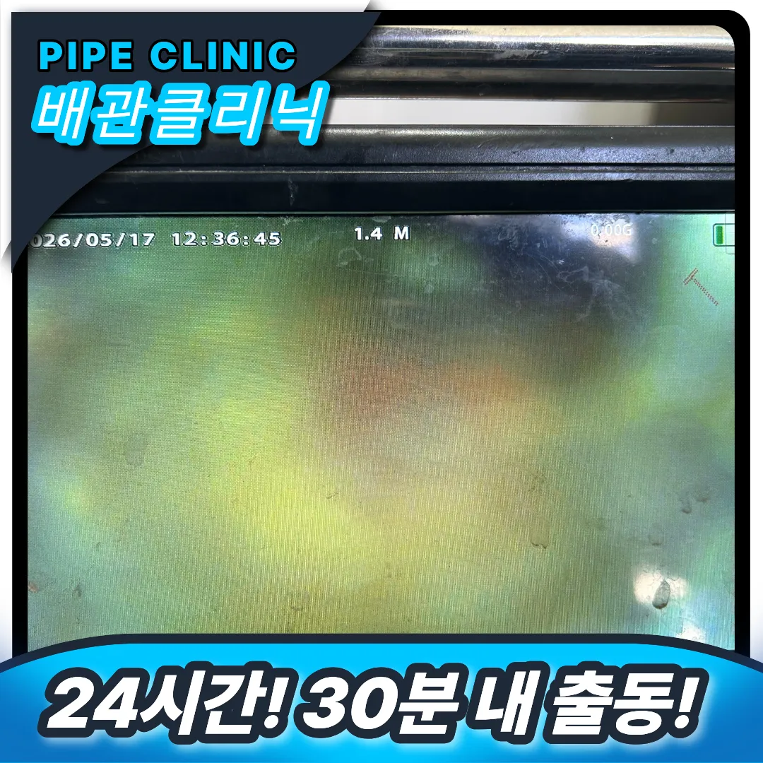 용인죽전동싱크대막힘