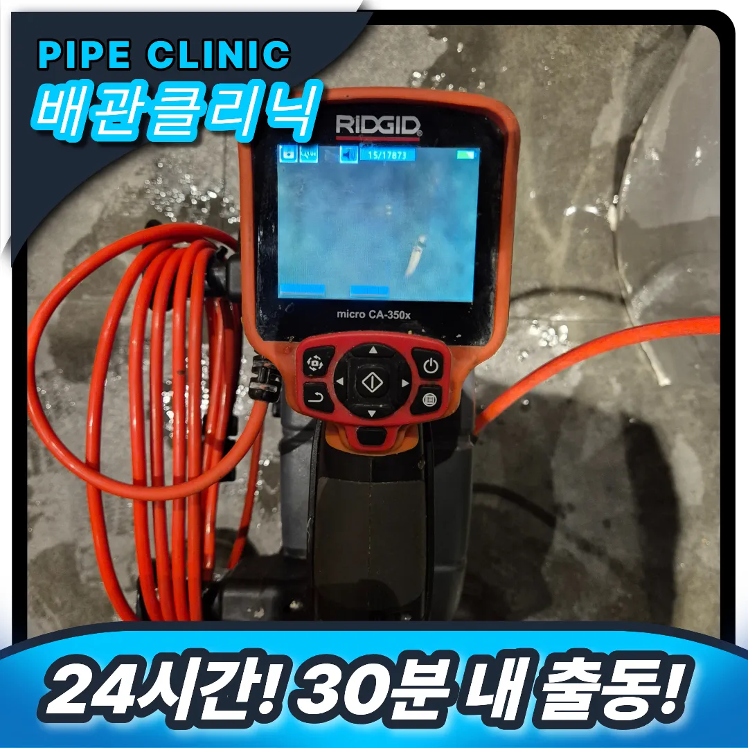 검암소변기막힘