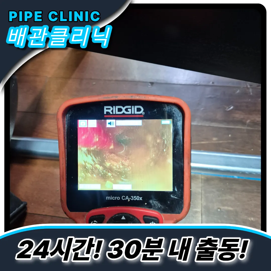 송림6동싱크대막힘