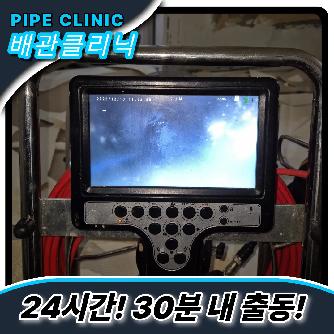 필동싱크대역류