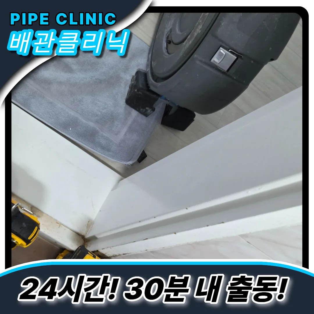 연수1동하수구막힘
