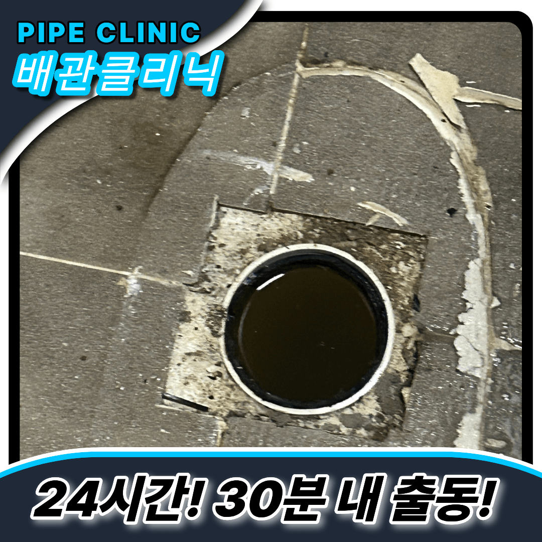 개포1동변기막힘
