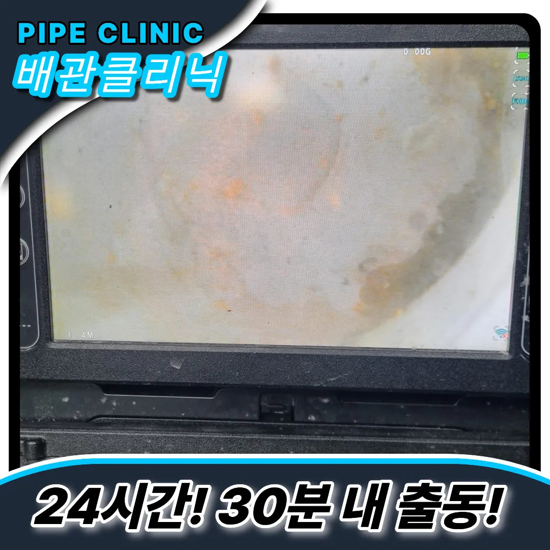 양재2동변기막힘