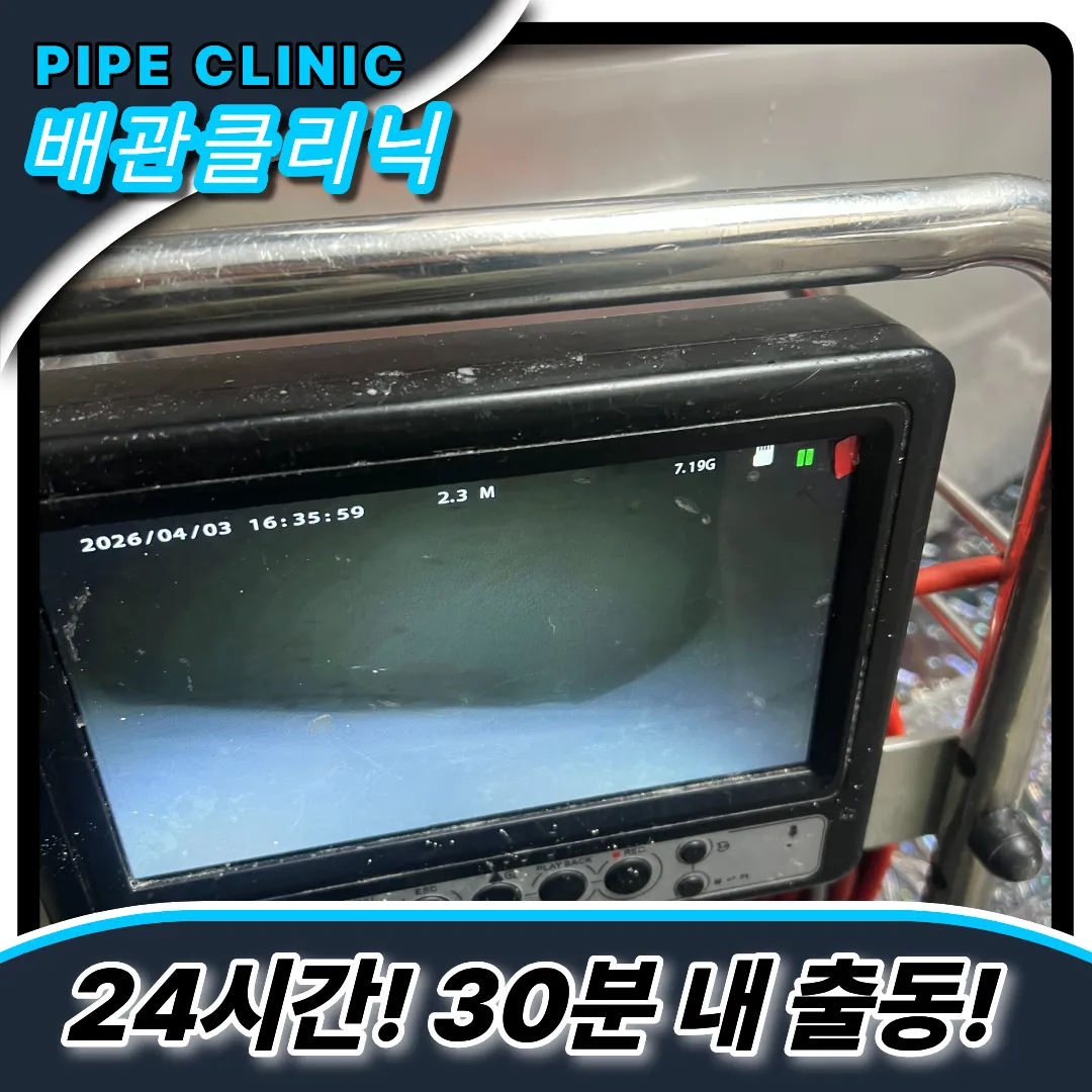 서강동변기막힘