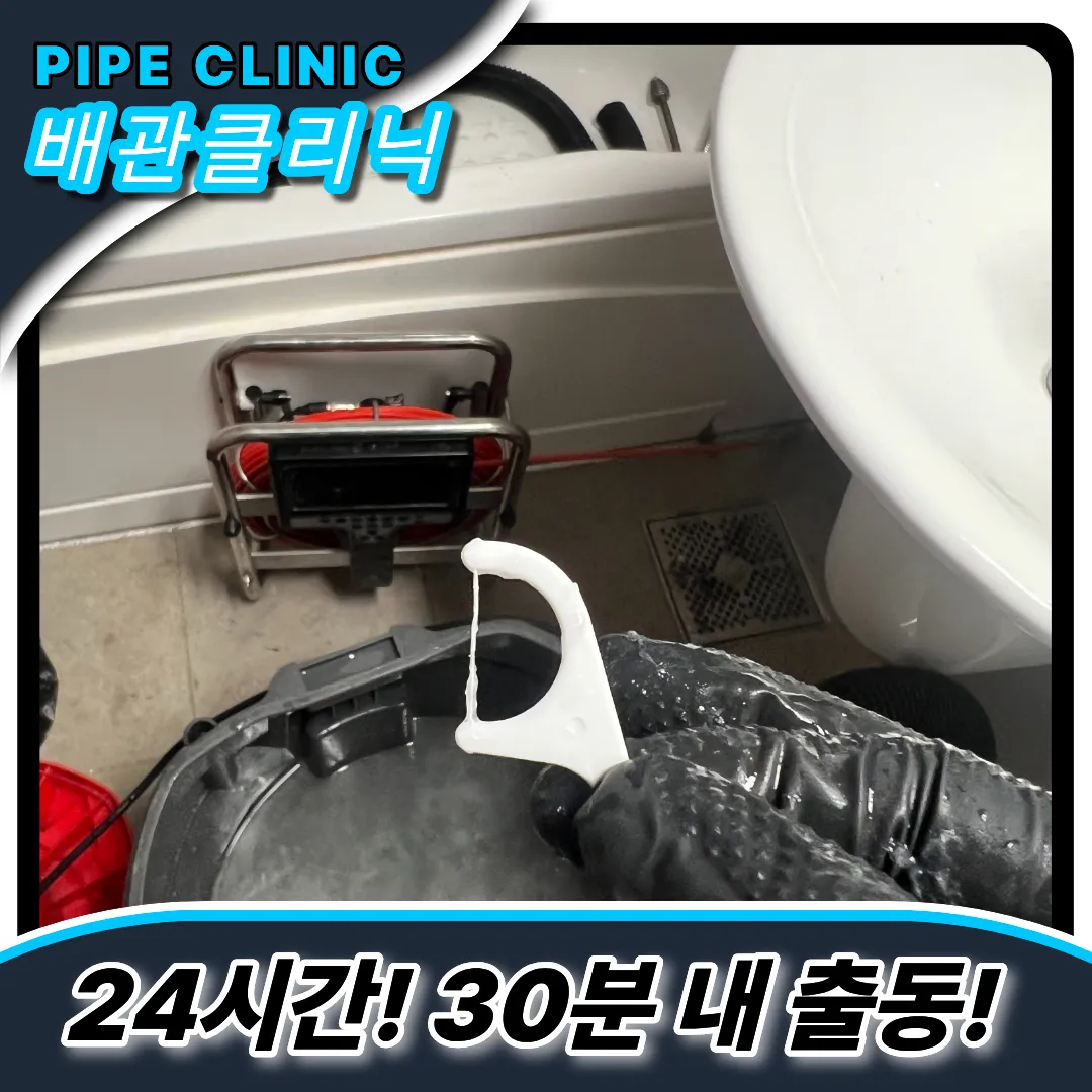 청라1동변기막힘
