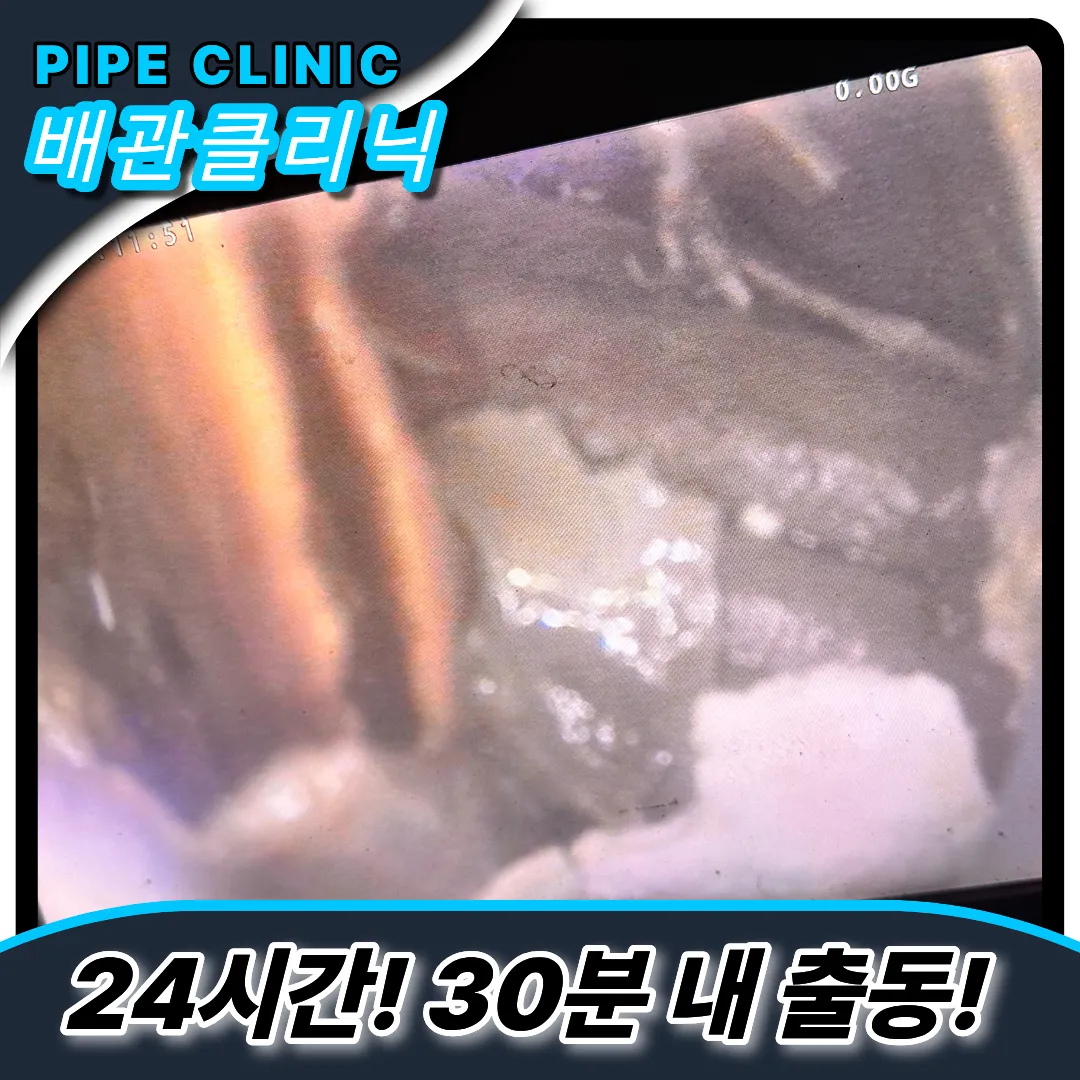 풍납동싱크대막힘