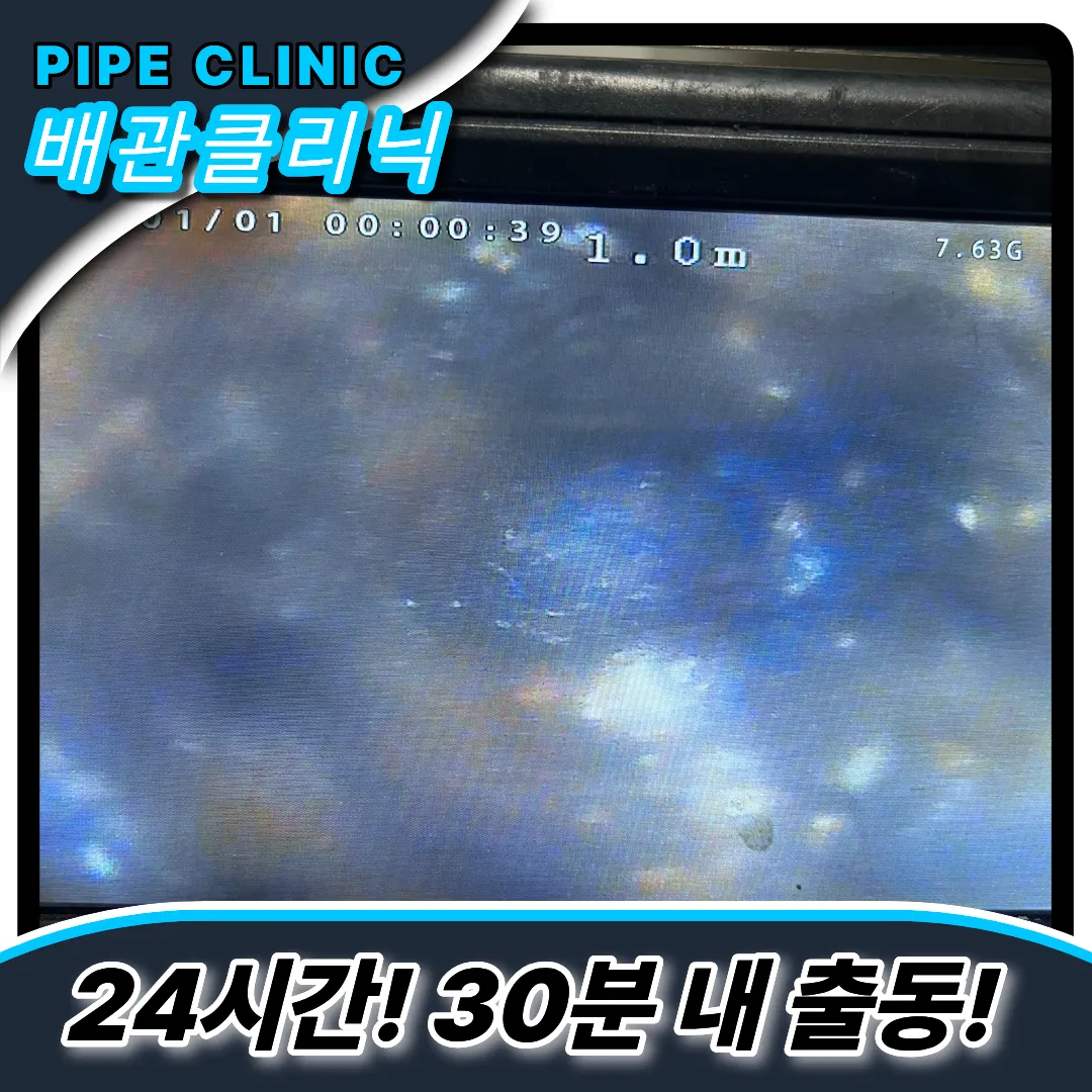 서운동싱크대역류