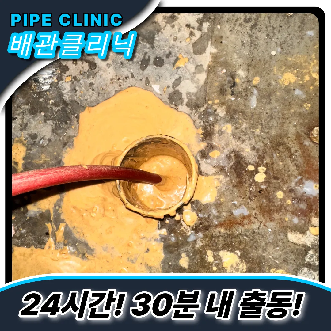 용현3동싱크대막힘