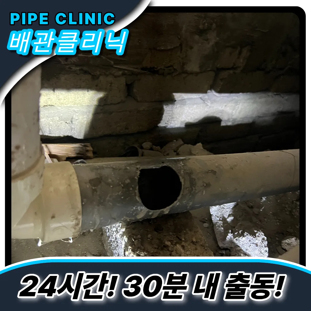 개화동하수구막힘