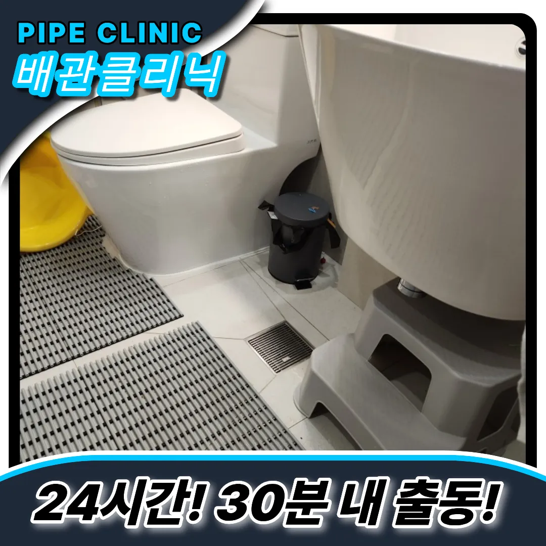 운서동하수구역류