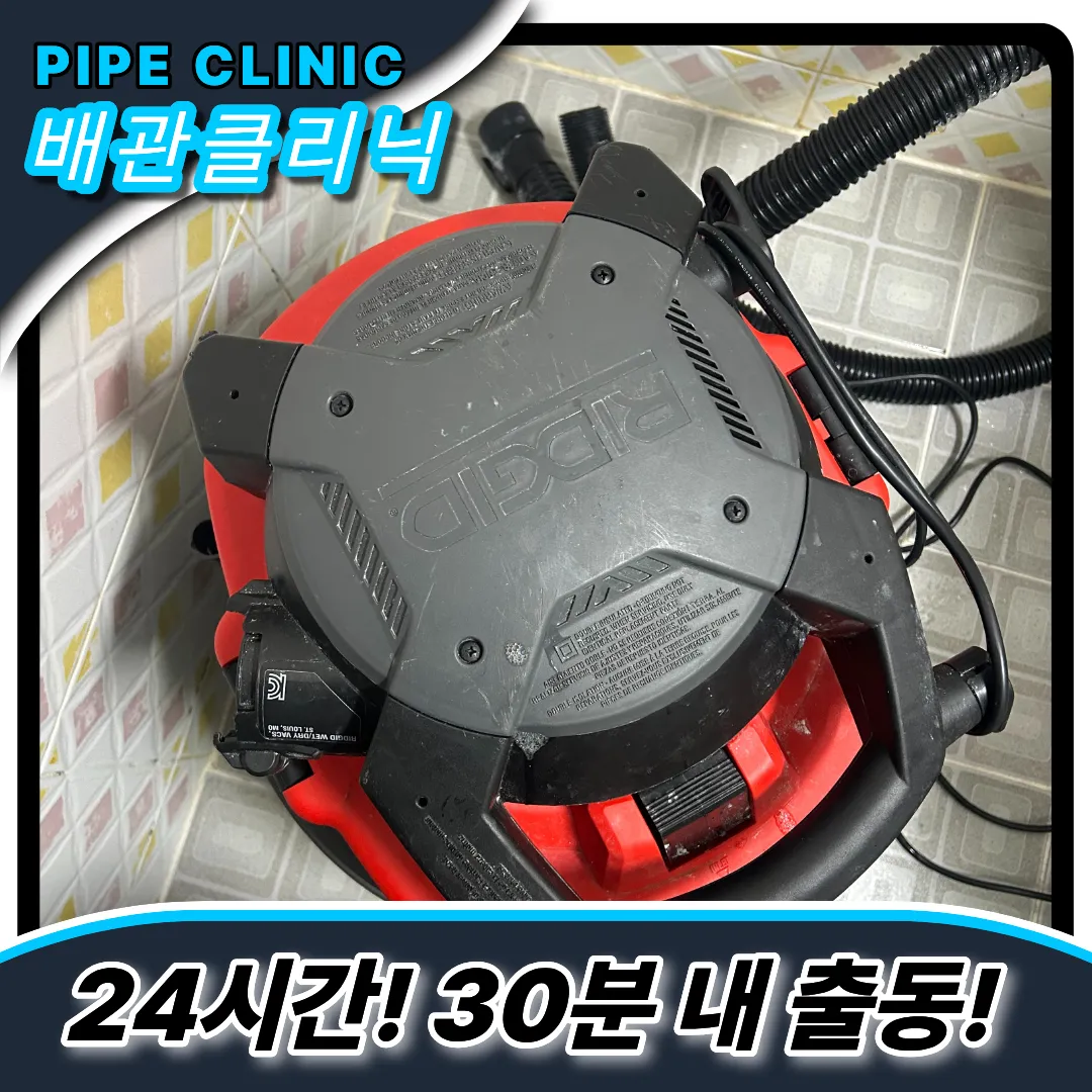 오산수청동변기막힘