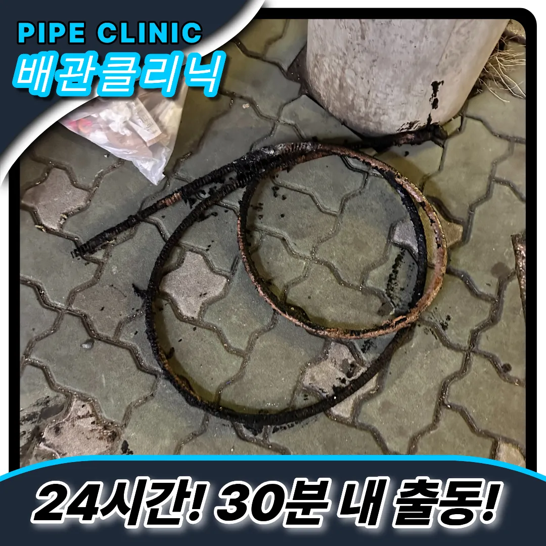간석1동싱크대막힘
