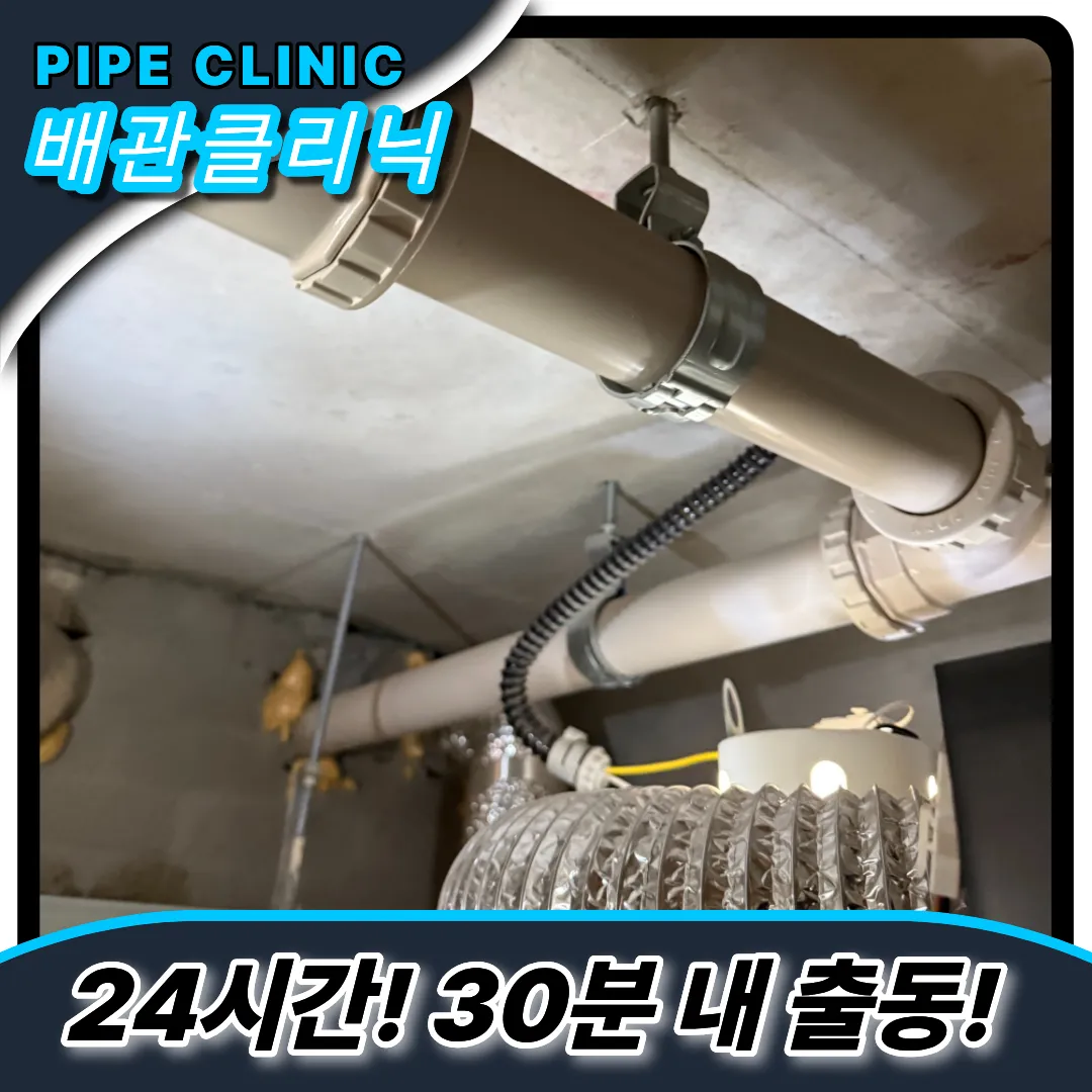 흥도동하수구막힘