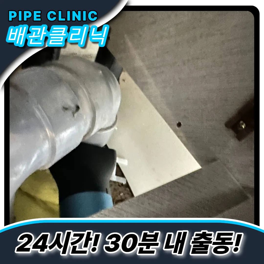 심곡2동싱크대막힘