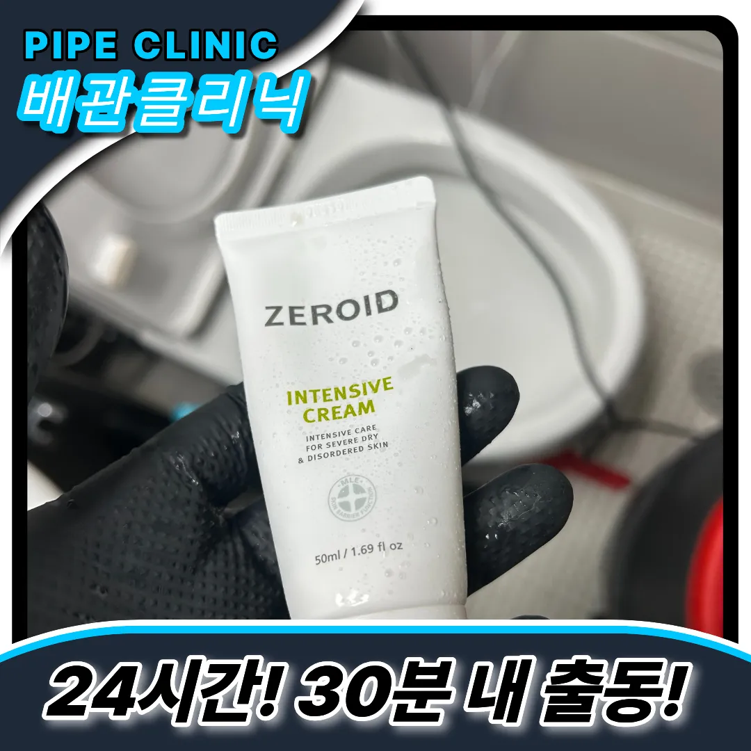 당산1동변기막힘