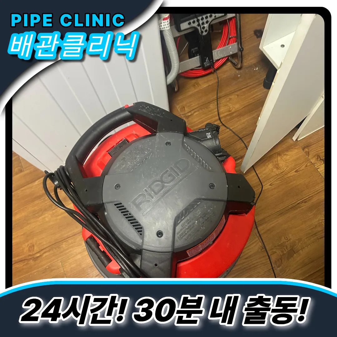 오남읍싱크대막힘