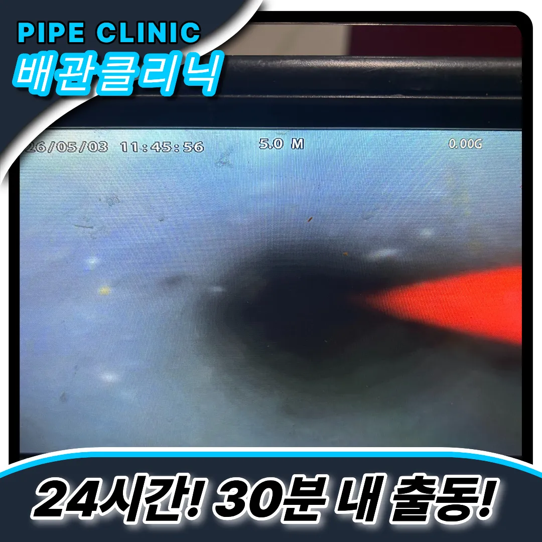호계1동싱크대막힘