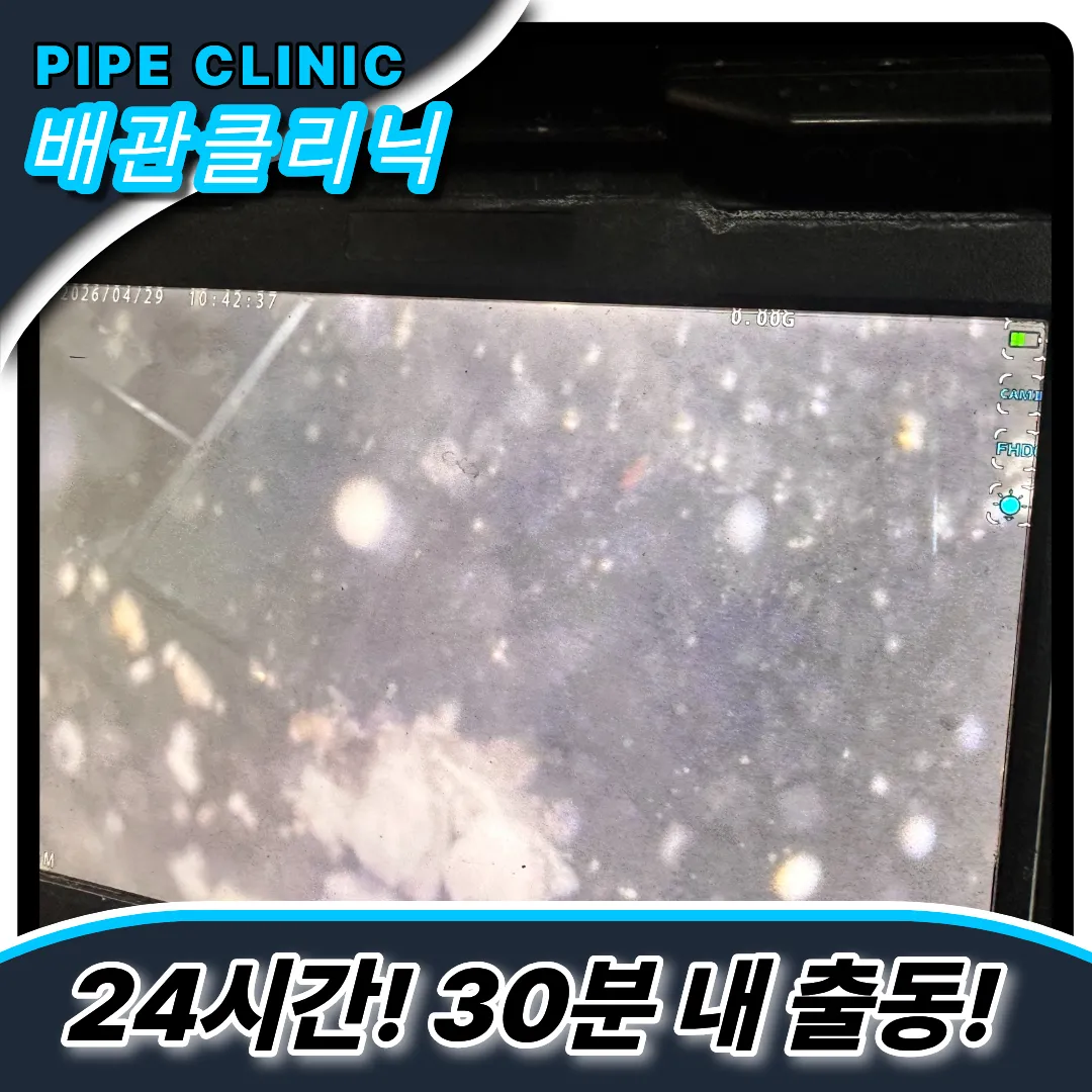 싱크대뚫는업체