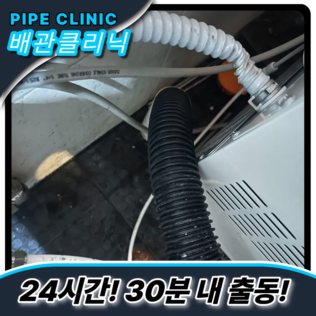 귀인동싱크대역류